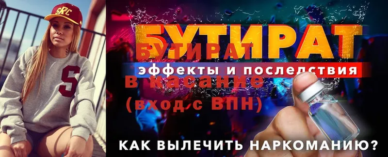 БУТИРАТ 1.4BDO  мега как зайти  Ирбит 